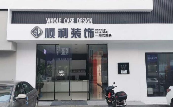深圳光明区装修公司