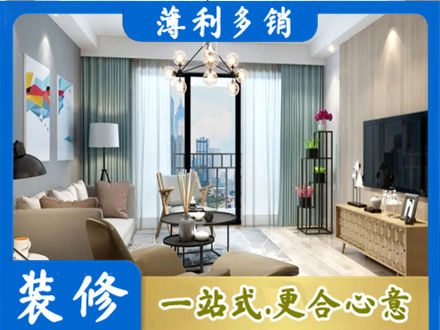 深圳光明区新房装修