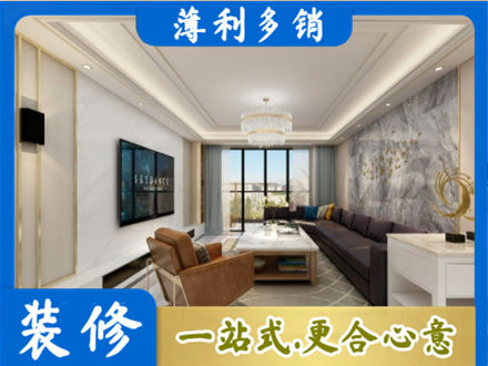 深圳光明区装修新房