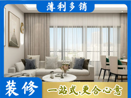 深圳光明区装修价格