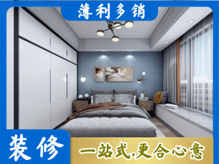 深圳光明区次卧装修